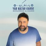 دانلود آهنگ محمد علیزاده به نام یار نظر کرده / ای سفر کرده از آن دو چشم شیدا چه خبر