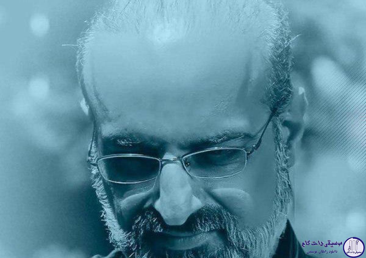 دانلود آهنگ محمد اصفهانی به نام غزل بیدل / ره هوس به تو کی رسم نفسی ز خود نرمیده