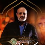 دانلود آهنگ محمد اصفهانی به نام کوچه باغ  راز / چشای تو نور کوچه باغ رازه