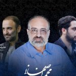 دانلود آهنگ محمد اصفهانی به نام محاله عاشقم باشا / درکی ندارم از خودم بی تو هر جا که دورم