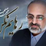دانلود آهنگ محمد اصفهانی به نام رهایم نکن / درکی ندارم از خودم بی تو هر جا که دورم