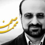 دانلود آهنگ محمد اصفهانی به نام تکیه بر باد