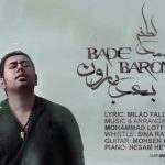 دانلود آهنگ محمد لطفی به نام بعد بارون