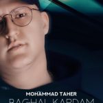 دانلود آهنگ محمد طاهر به نام بغل کردم