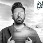 دانلود آهنگ محمد لطفی به نام دریا لازم / هوا بدجوری دله اگه جاده پا بده بریم هرجا عشقته