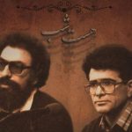 دانلود آهنگ محمد رضا شجریان به نام 05 Track