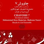 دانلود آهنگ محمدرضا شجریان به نام بخوان هموطن