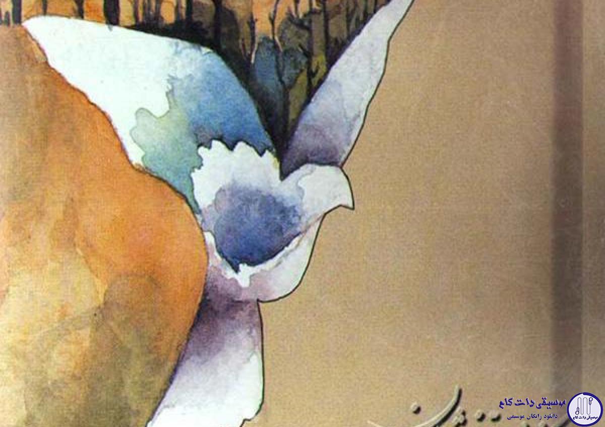دانلود آهنگ محمدرضا شجریان به نام بابا طاهر