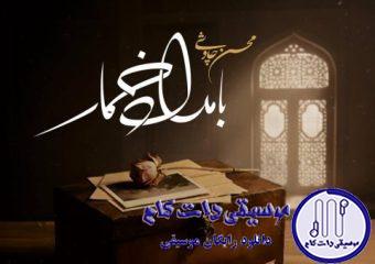 دانلود آهنگ محسن چاوشی به نام بامداد خمار