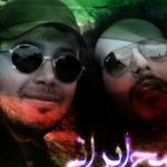 دانلود آهنگ محسن چاوشی و سینا حجازی به نام خلیج ایرانی / تیغیم و می بُریم رعدیم و می غریم