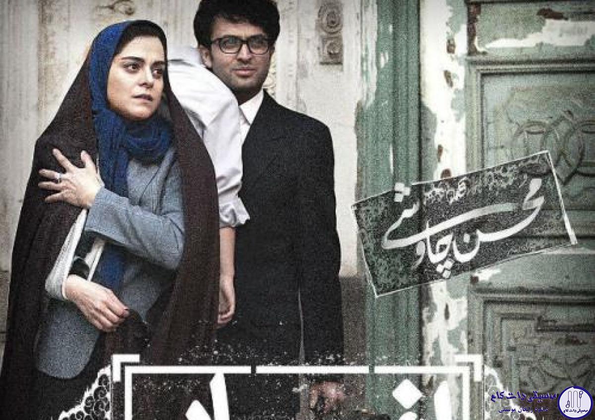 دانلود آهنگ محسن چاوشی و سینا سرلک به نام افسار / گفته بودم بی تو میمیرم ولی اینبار نــــــــه