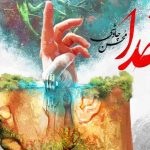 دانلود آهنگ محسن چاوشی به نام به خدا / همه روز روزه بودن همه شب نماز کردن