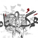دانلود آهنگ محسن چاوشی به نام هم گناه / الا دختر تو مادر داری یا نه نشونی از برادر داری یا نه