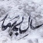 دانلود آهنگ محسن چاوشی به نام سال بی بهار / تنمو به جون چشمات تو بده نشون