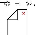 دانلود آهنگ محسن چاوشی به نام زاهد / سخت خوش است چشم تو وآن رخ گلفشان تو