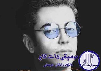 دانلود آهنگ محسن ابراهیم زاده به نام برداشت رفت / امشب یه غم تو دلمه که باز واسم ته نداره
