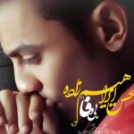 دانلود آهنگ محسن ابراهیم زاده به نام بی وفا