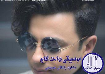 دانلود آهنگ محسن ابراهیم زاده به نام بیقرارم / بیا برگرد از این شبا دلم پره آخه دل از دلت دل نمیبره