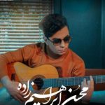 دانلود آهنگ محسن ابراهیم زاده به نام دلم ازت شکسته / خودم کجام ، دلم کجاست