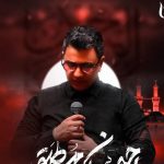 دانلود آهنگ محسن ابراهیم زاده به نام احسان مطلق