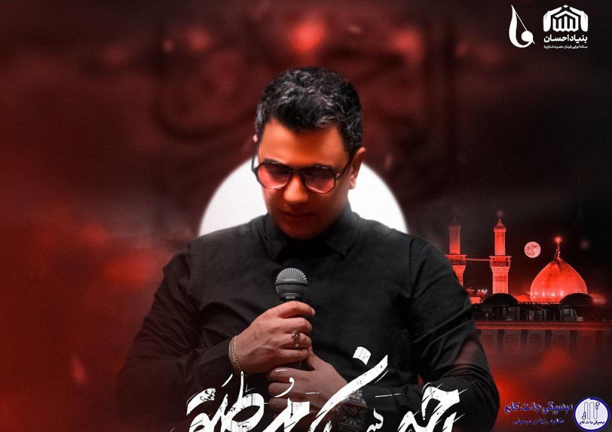 دانلود آهنگ محسن ابراهیم زاده به نام احسان مطلق