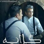 دانلود آهنگ محسن ابراهیم زاده به نام گلایه / ما هردومون عاشق همدیگه شدیم چی باعث شد که از هم دلزده شدیم