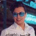 دانلود آهنگ محسن ابراهیم زاده به نام جانم تو / تو دلیلی دل تنگم تویی عشق قشنگم تو