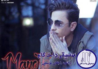 دانلود آهنگ محسن ابراهیم زاده به نام منو تو / هر بار منو می بینی اخمات تو همه
