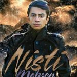 دانلود آهنگ محسن ابراهیم زاده به نام نیستی / نیستی حالم خرابه نیستی عین عذابه قلبم بی اعتماده میدونم مثه من حالت خرابه