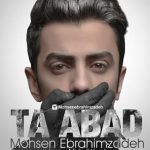 دانلود آهنگ محسن ابراهیم زاده به نام تا ابد / روزا بی حوصلم شبا خواب ندارم