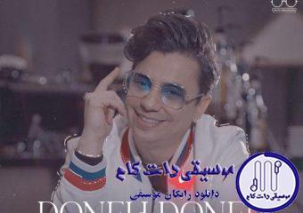 دانلود آهنگ محسن ابراهیم زاده به نام تب عشق (دونه دونه 2) / بیخودی نیست که دل شده قربونت من به قربون تو و زلف پریشونت