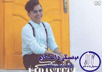 دانلود آهنگ محسن ابراهیم زاده به نام وابستگی / تو چی داری تو چشات چی داری