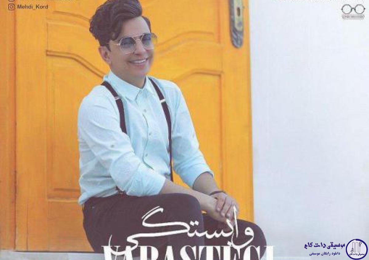 دانلود آهنگ محسن ابراهیم زاده به نام وابستگی / تو چی داری تو چشات چی داری