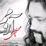 دانلود آهنگ محسن یاحقی به نام ارومم / چقد از داشتنه عشقه خوب تو دورم