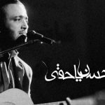 دانلود آهنگ محسن یاحقی به نام دیونه بازی