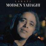 دانلود آهنگ محسن یاحقی به نام لعنتی / انگار زمستونه فردای لعنتی چی از جونم میخوای