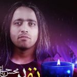 دانلود آهنگ محسن یاحقی به نام نفرین
