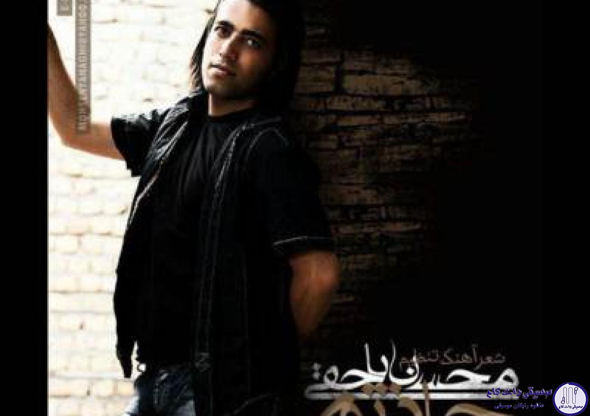 دانلود آهنگ محسن یاحقی به نام پرسه