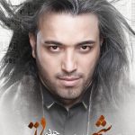 دانلود آهنگ محسن یاحقی به نام شهر بی تو / تن من سرده از اون روزی که بی تو بی