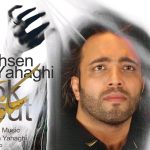 دانلود آهنگ محسن یاحقی به نام سکوت / با گریه های این شبام