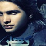 دانلود آهنگ محسن یگانه به نام کاش / کاش غصه تموم می شد