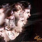دانلود آهنگ محسن یگانه به نام خستم / زندگی روشو برگردونده