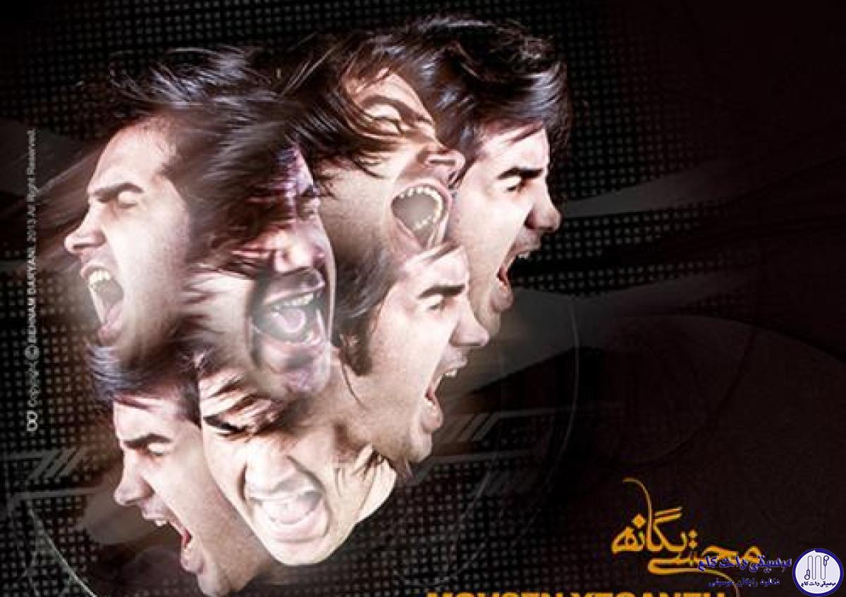 دانلود آهنگ محسن یگانه به نام خستم / زندگی روشو برگردونده