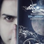 دانلود آهنگ محسن یگانه به نام نمیشه / نه امشب که هر شب که حالم خرابه