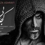 دانلود آهنگ مرتضی اشرفی به نام کجایی بانو / کجایی بانو کجایی بانو عشقم
