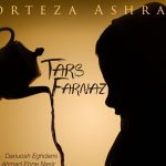 دانلود آهنگ مرتضی اشرفی به نام ترس فرناز / با تو پُر احساسم آروم و حساسم