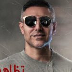 دانلود آهنگ مرتضی اشرفی به نام تظاهر / من رو به روم دیوار عکساته