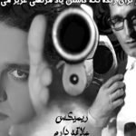 دانلود آهنگ مرتضی پاشایی به نام عالاقه دارم