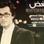 دانلود آهنگ مرتضی پاشایی به نام بغض / بغضم گرفته وقتشه ببارم