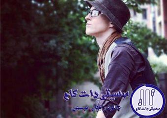دانلود آهنگ مرتضی پاشایی به نام چطور دلت اومد / چطور دلت اومد بری بعد هزارتا خاطره